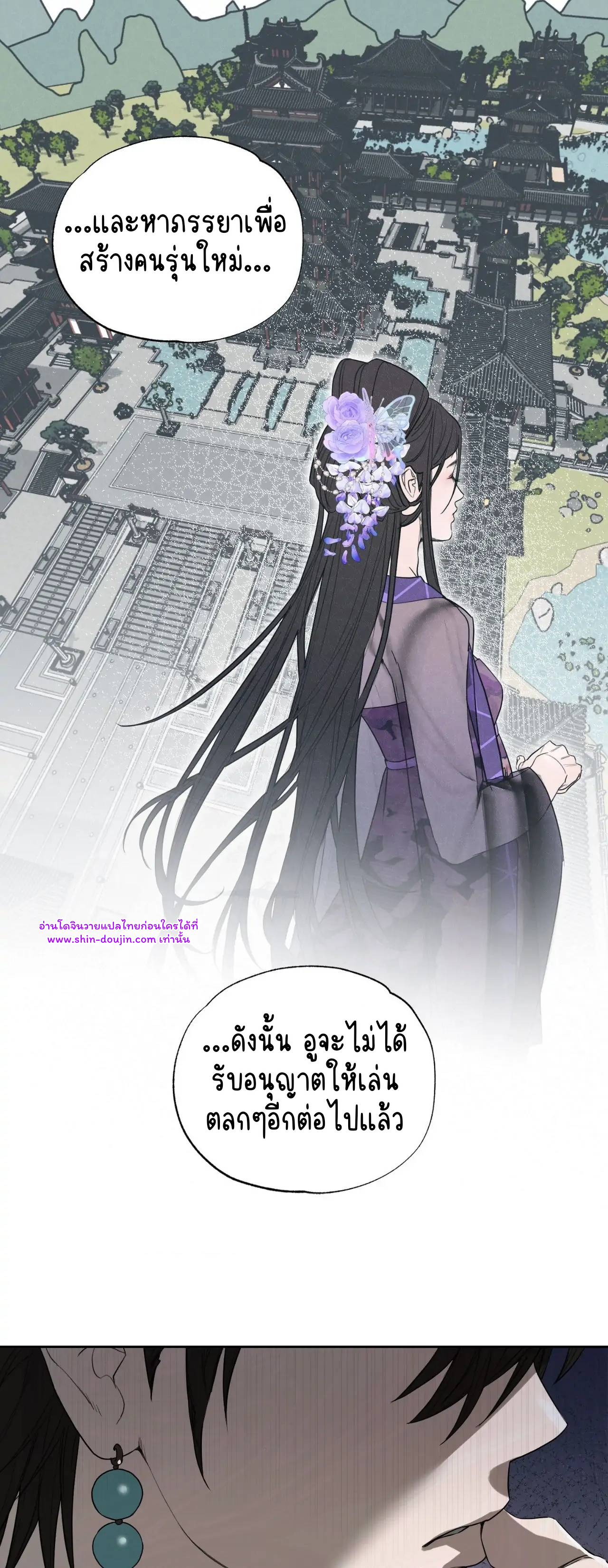 The Oracle EP 6